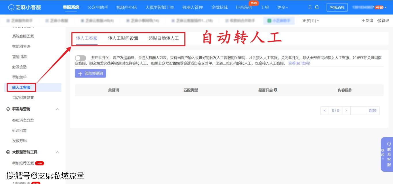 微信公众号怎么跳转客服？微信公众号怎么添加在线客服人员？