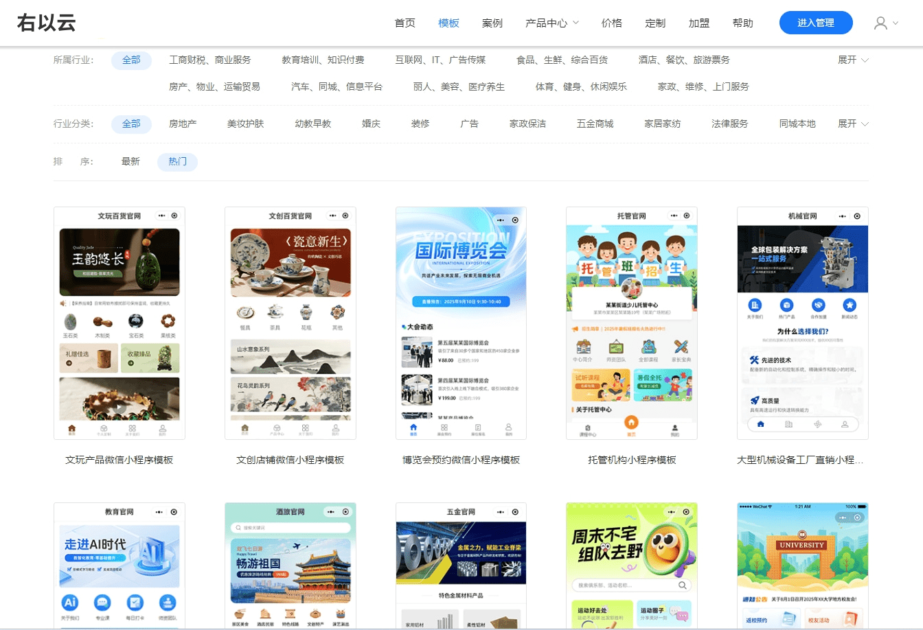 微信公众号的小程序怎么制作？微信公众号小程序怎么做？