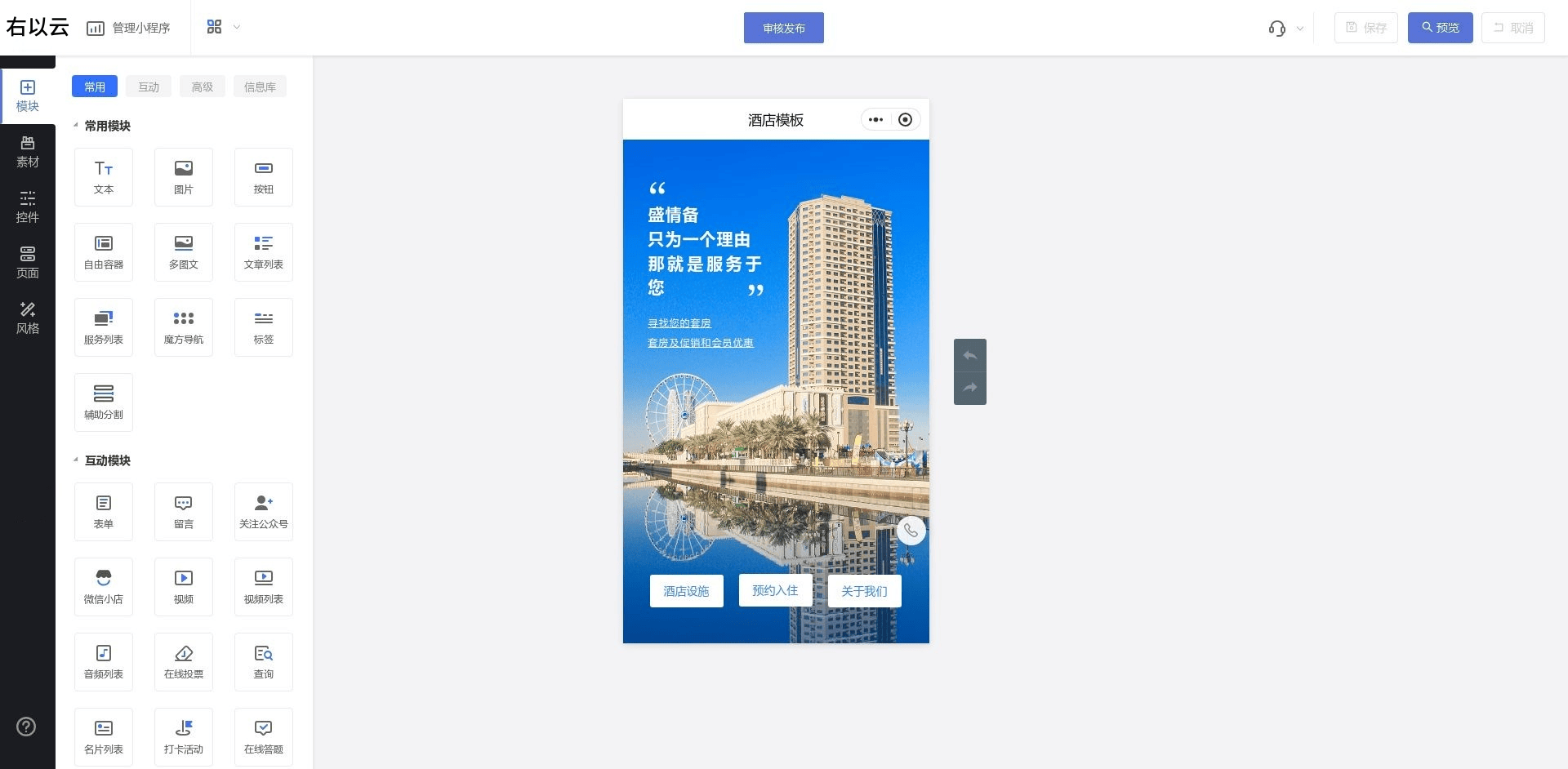 微信公众号的小程序怎么制作？微信公众号小程序怎么做？