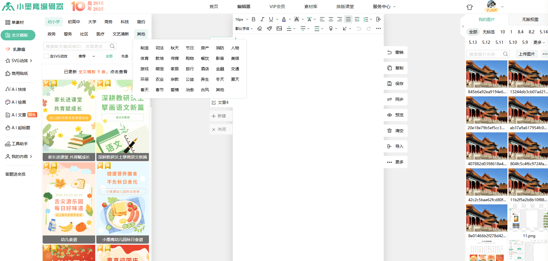 如何修改已发布的微信公众号文章内容？