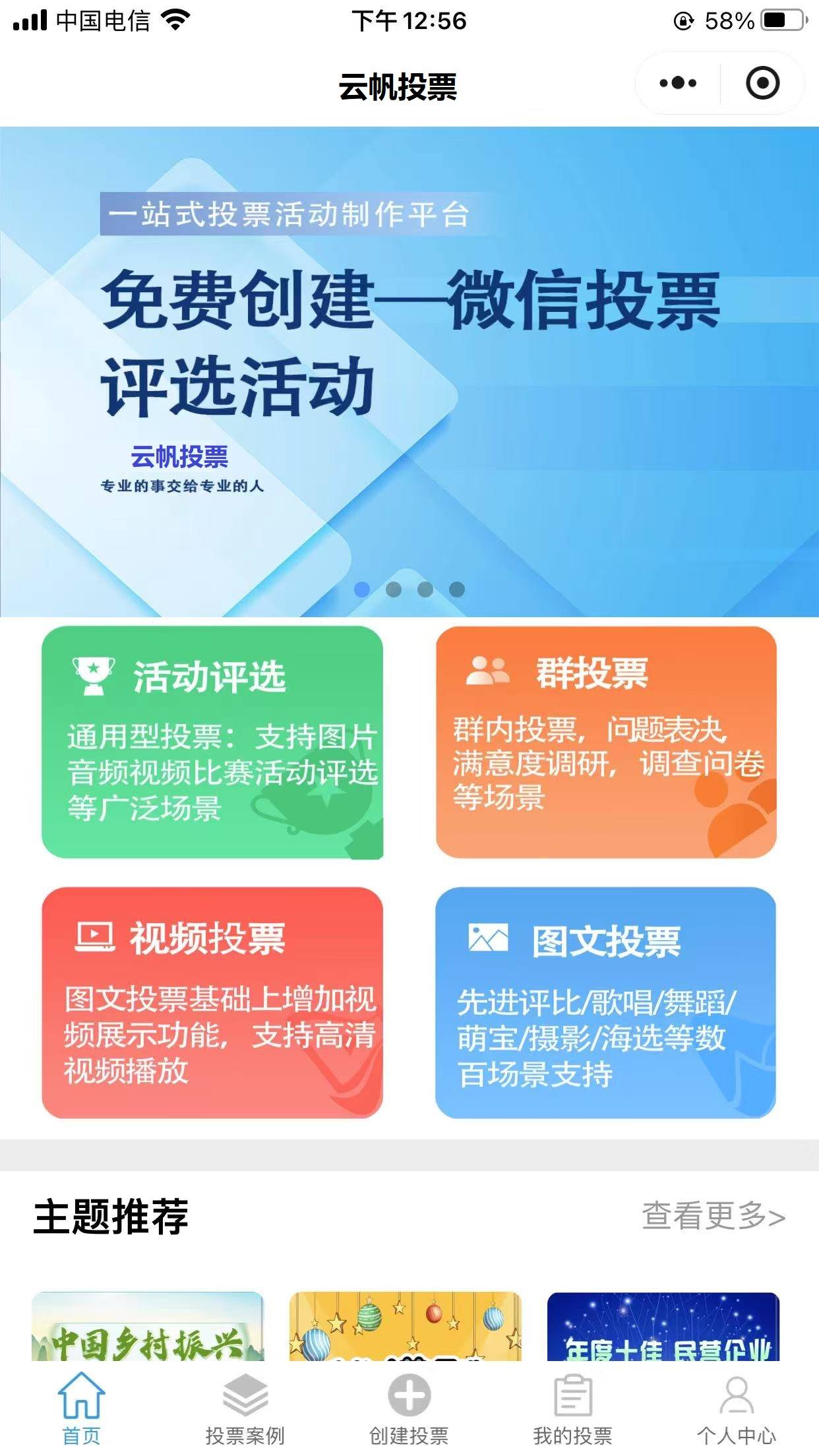 微信公众号里面的投票是怎么弄的？微信公众号投票有几种方法