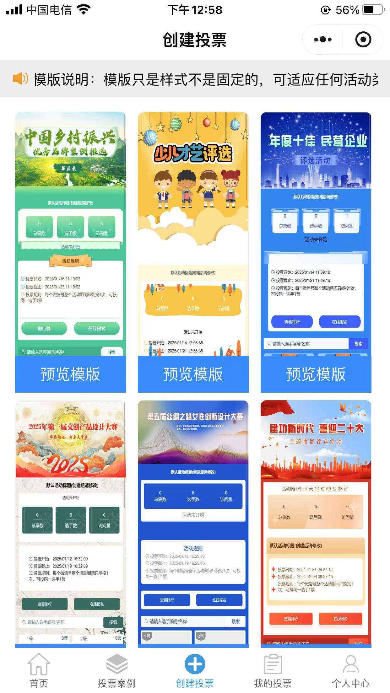 微信公众号里面的投票是怎么弄的？微信公众号投票有几种方法