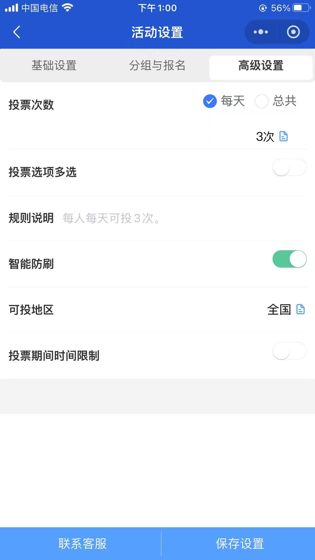 微信公众号里面的投票是怎么弄的？微信公众号投票有几种方法