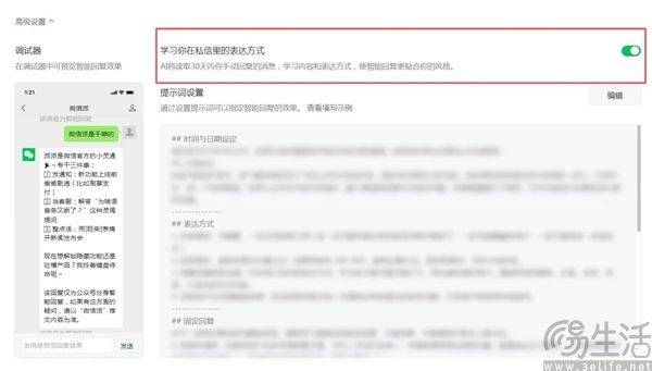 微信公众号上线智能回复,创作者的“数字分身”来了