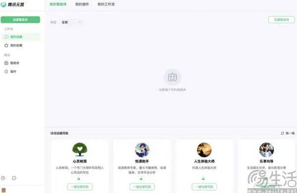 微信公众号上线智能回复,创作者的“数字分身”来了