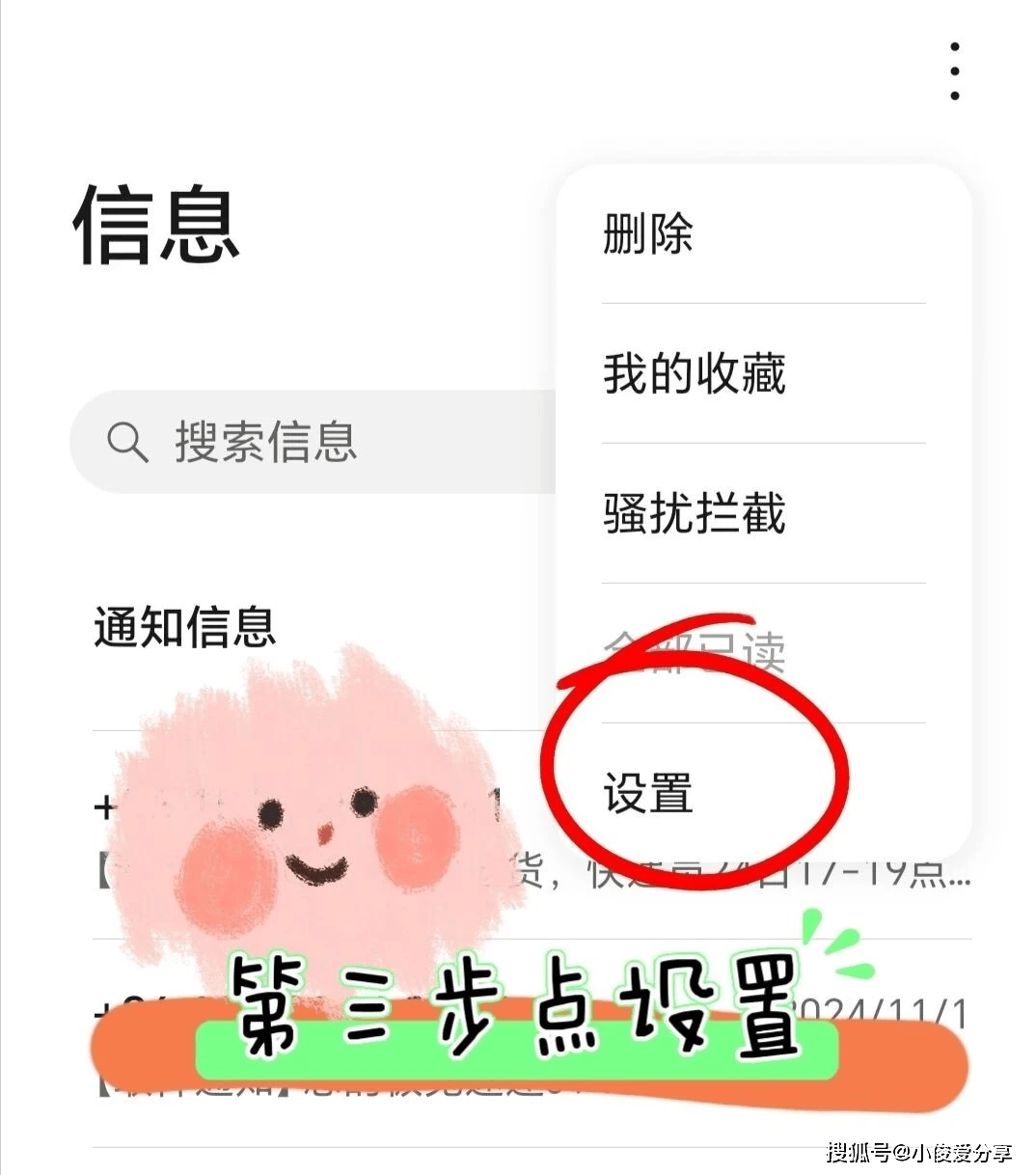 手机绑定了银行卡，这样设置才安全