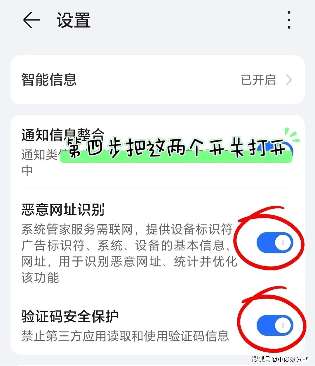 手机绑定了银行卡，这样设置才安全