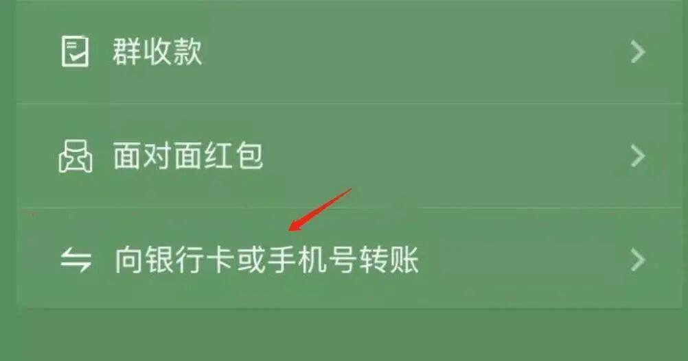 很多人不知道，原来微信零钱提现，根本不需要绑定银行卡！