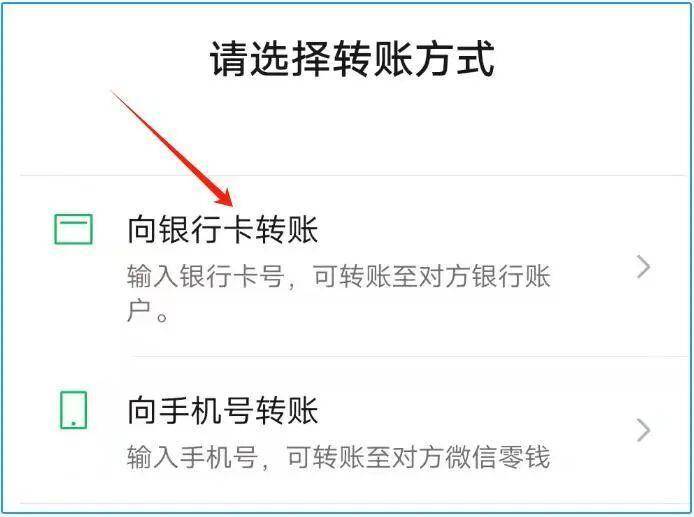 很多人不知道，原来微信零钱提现，根本不需要绑定银行卡！