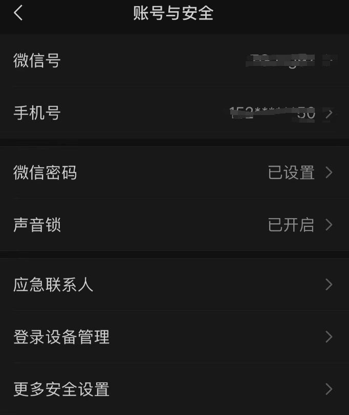 微信绑定银行卡后，请记住这3个“设置”，别怪我没有提醒你