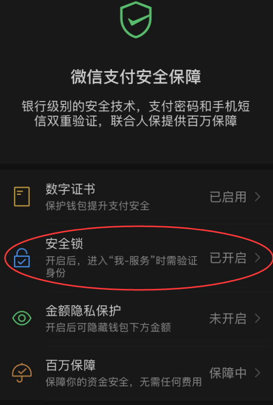 微信绑定银行卡后,请记住这3个“设置”,别怪我没有提醒你