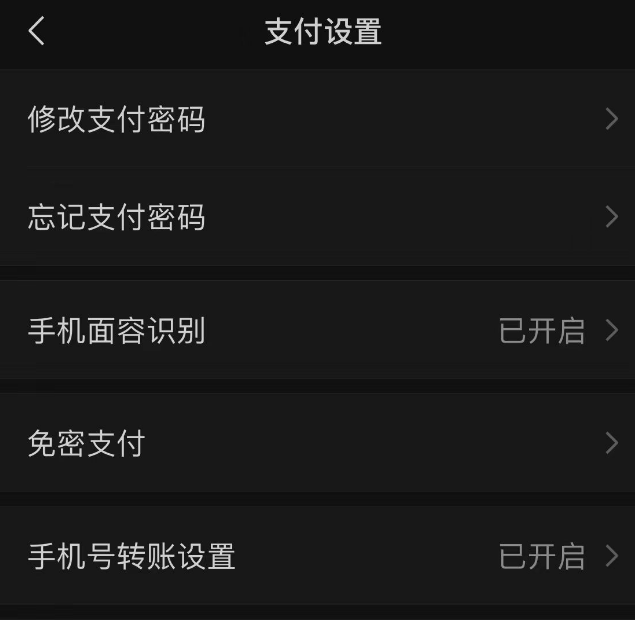 微信绑定银行卡后,请记住这3个“设置”,别怪我没有提醒你