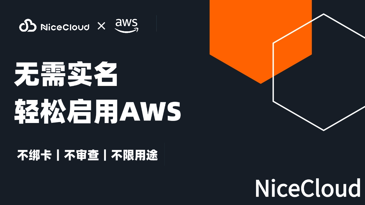 2025 AWS绑定银行卡被拒绝？高效云服务渠道对比与解决方案