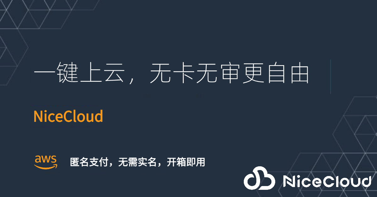2025 AWS绑定银行卡被拒绝？高效云服务渠道对比与解决方案