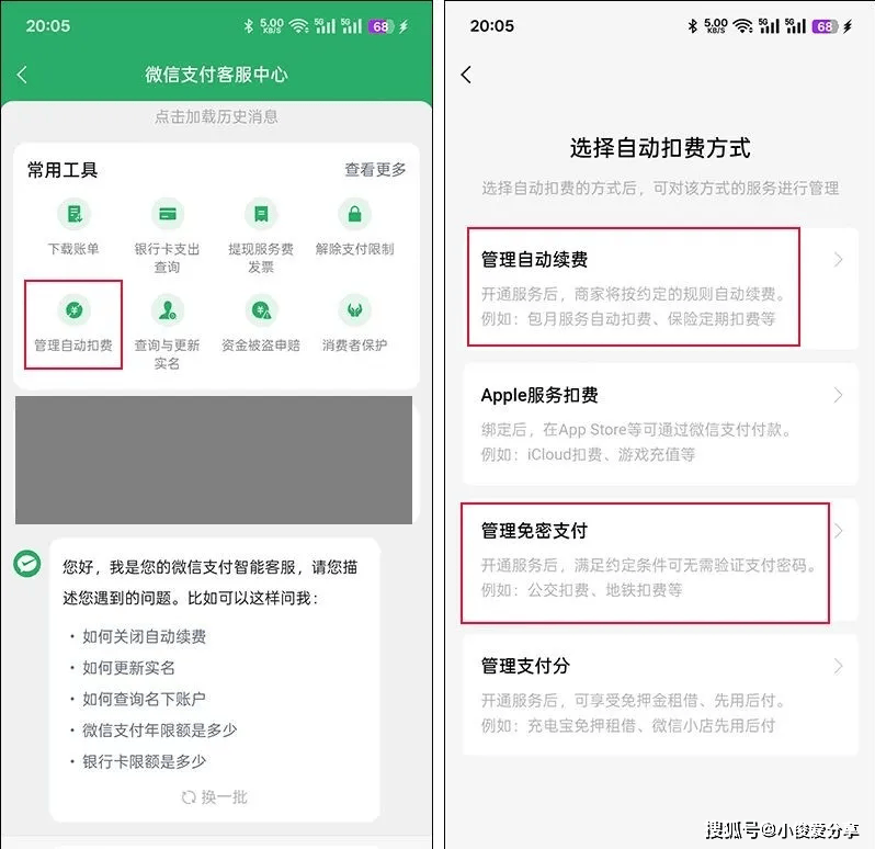 如果你的微信绑定了你的银行卡，一定要关闭这三个设置