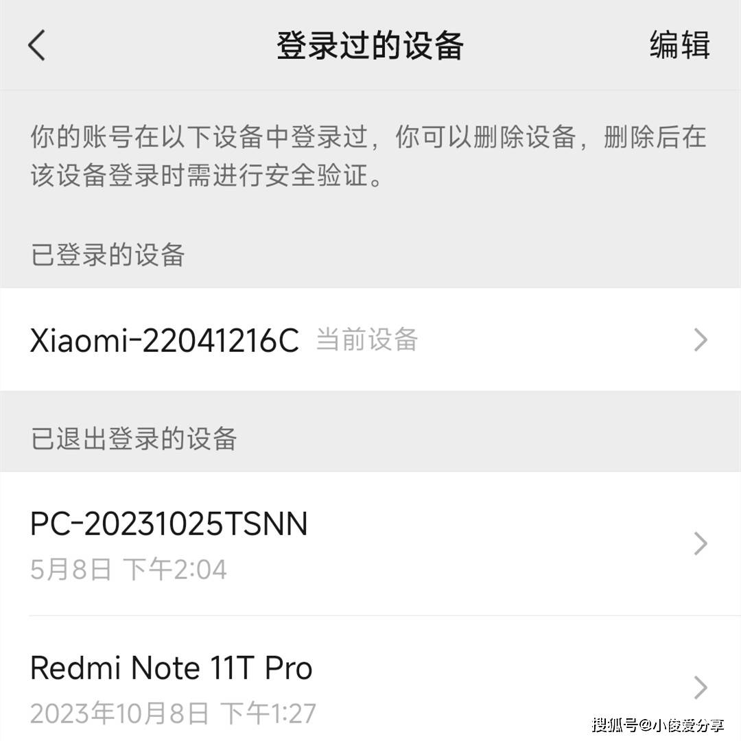 如果你的微信绑定了你的银行卡，一定要关闭这三个设置