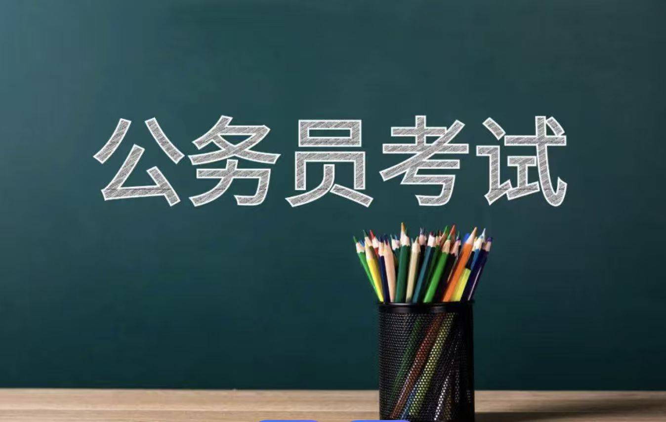 保定有哪些靠谱的公务员考试培训机构？