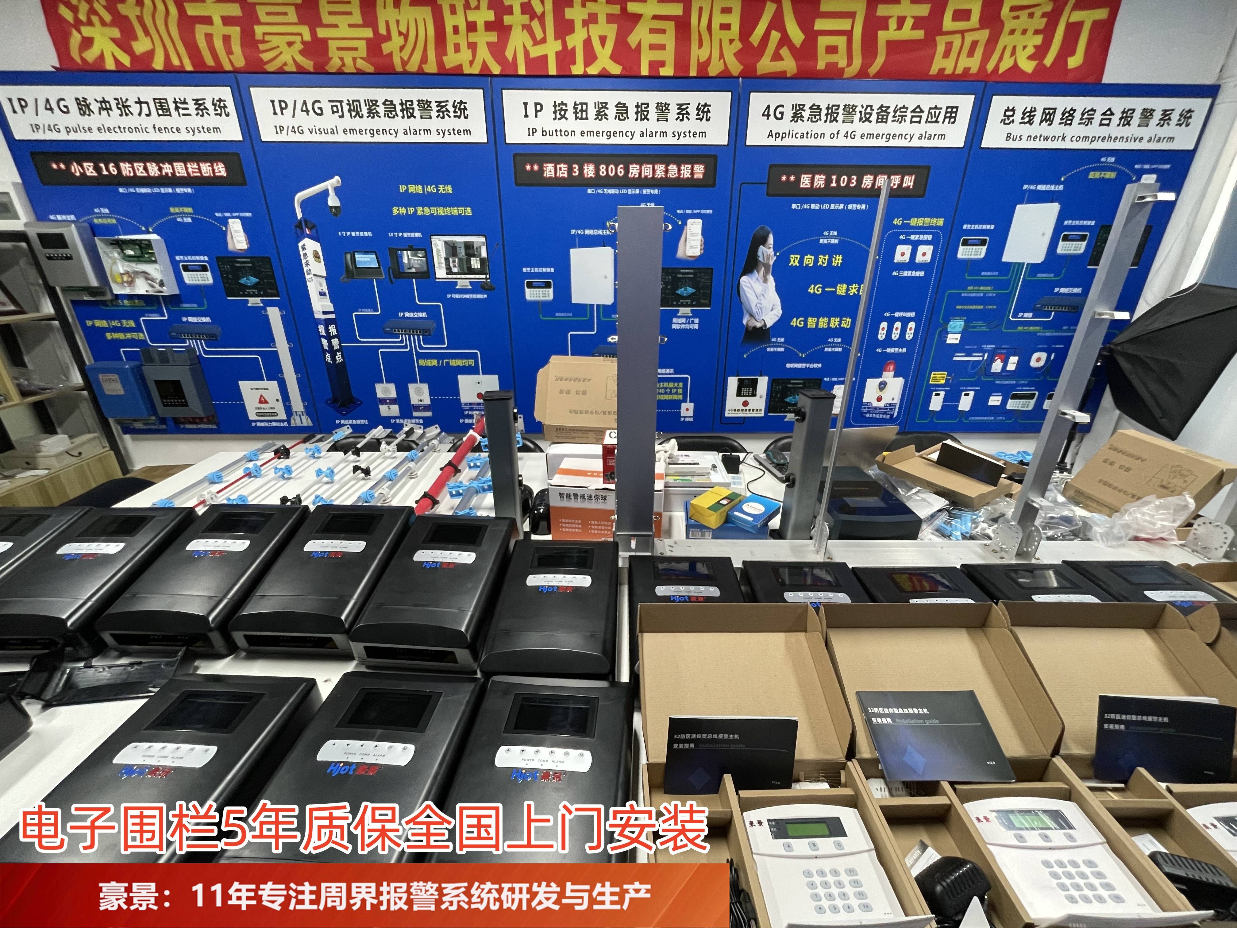 豪景物联：保定激光对射厂家有哪些