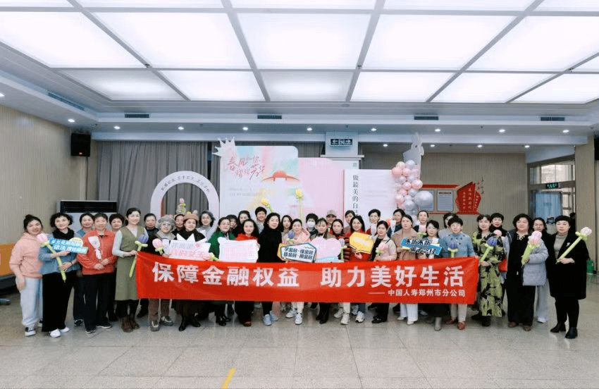 中国人寿寿险河南省分公司开展客户服务活动暨“3.15”金融安全主题体验活动