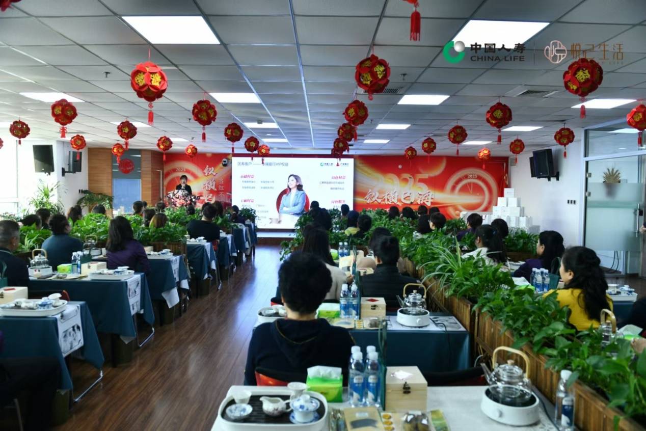 中国人寿长春市北京大街支公司举办“芳华悦己 自成山海”VIP客户服务活动