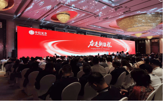 人气爆棚！中信证券2026年资本市场年会开幕，展望全球宏观格局与市场投资策略