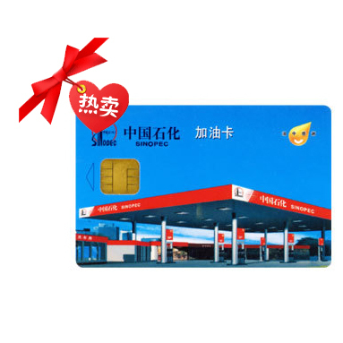 中国石化加油兑换usdt(中国石化加油兑换移动积分兑换)