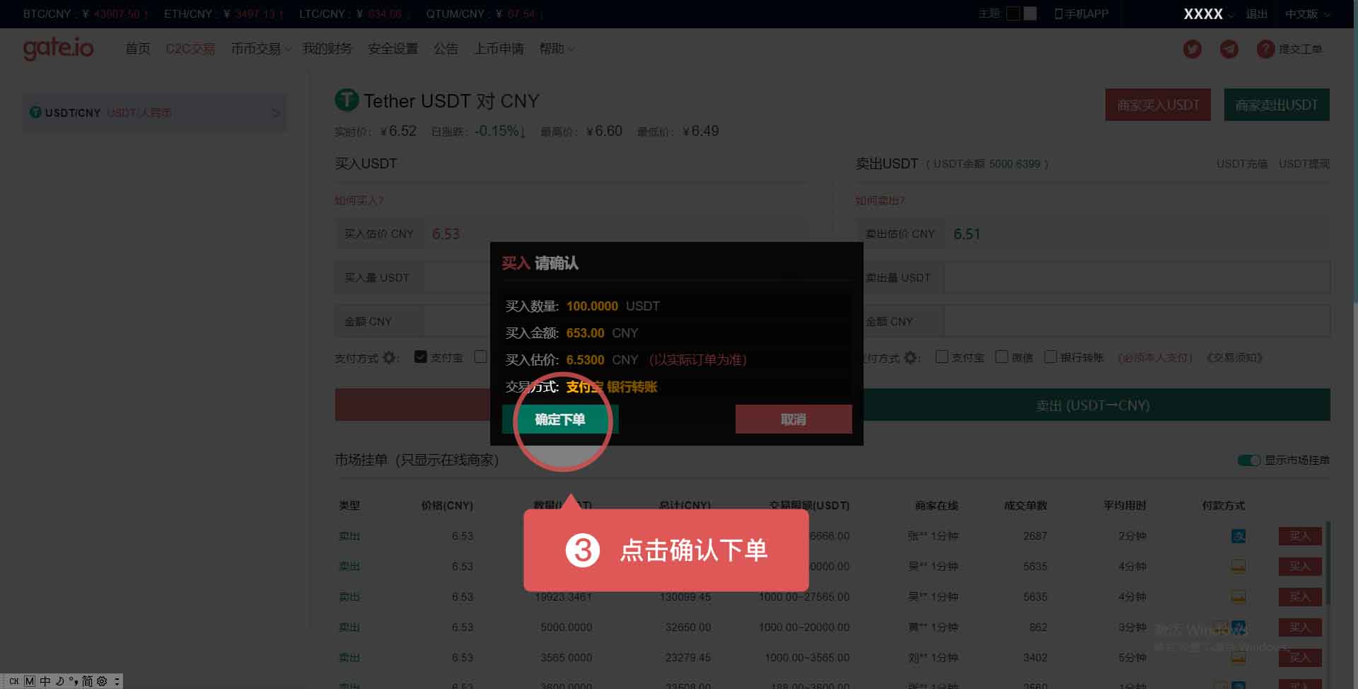 包含usdt交易违反什么法律的词条