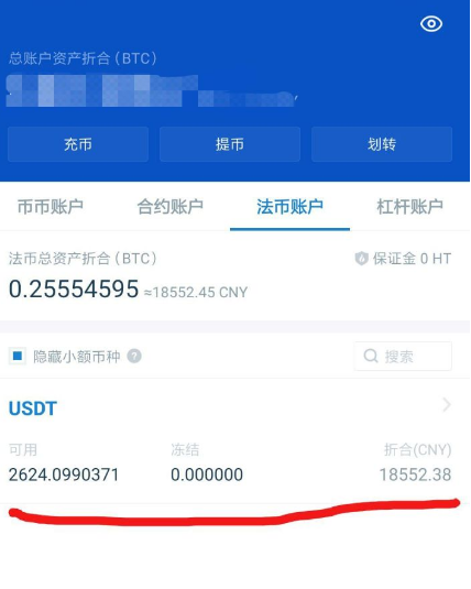 转usdt查询不了(usdt转账能查到对方身份吗)