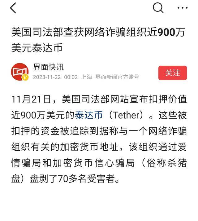 下单的usdt为什么被冻结的简单介绍