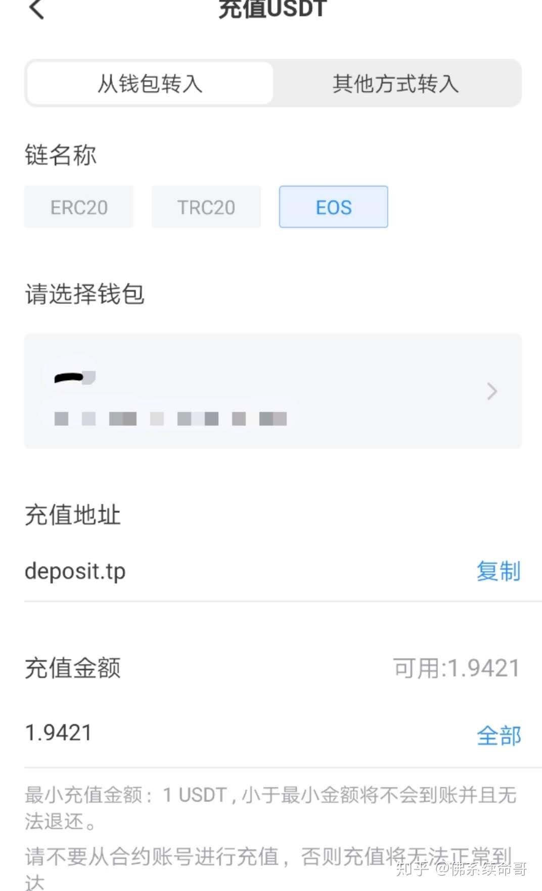 钱包的usdt怎么卖(钱包usdt怎么提到交易所)