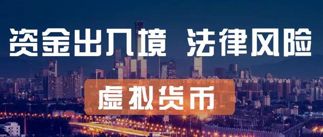 usdt诈骗招聘出差人员(usdt被骗去面交涉嫌诈骗)