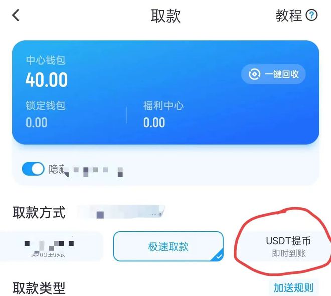 tp钱包usdt提现(tp钱包里的usdt怎么提到交易所)