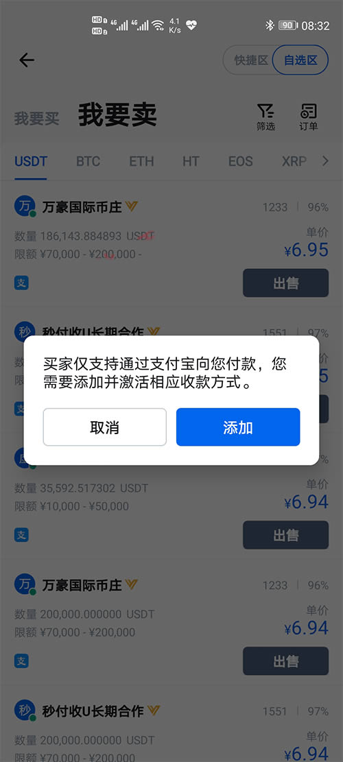 如何把usdt提现到银行卡(usdt怎么提现到imtoken)