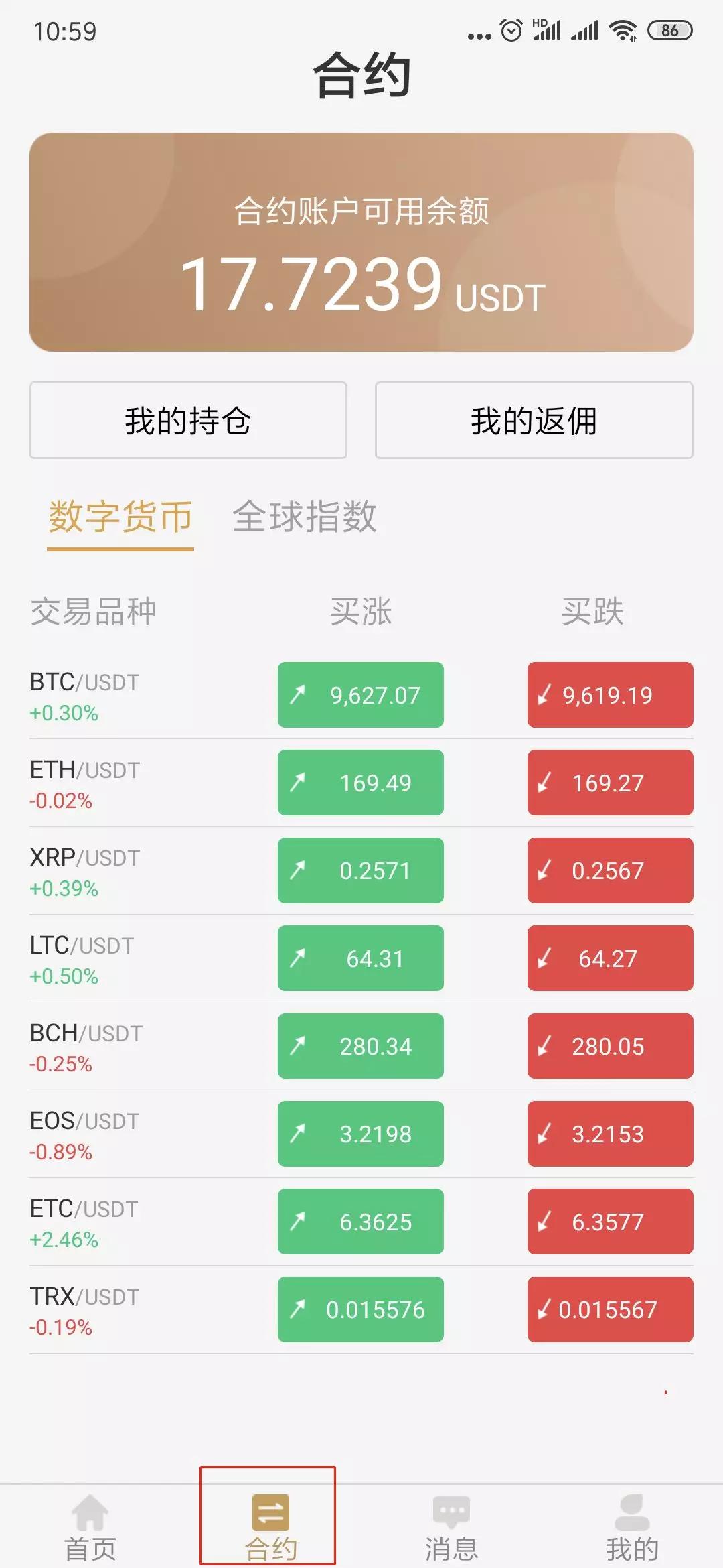 在哪儿买usdt最便宜(想买usdt去什么地方买)