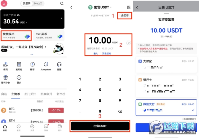 usdt数字货币收款地址(数字货币收款地址能查到谁的吗)
