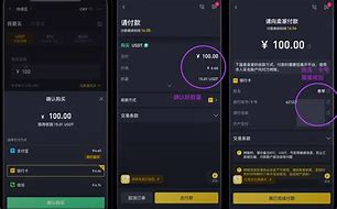 包含ebay购买usdt步骤的词条