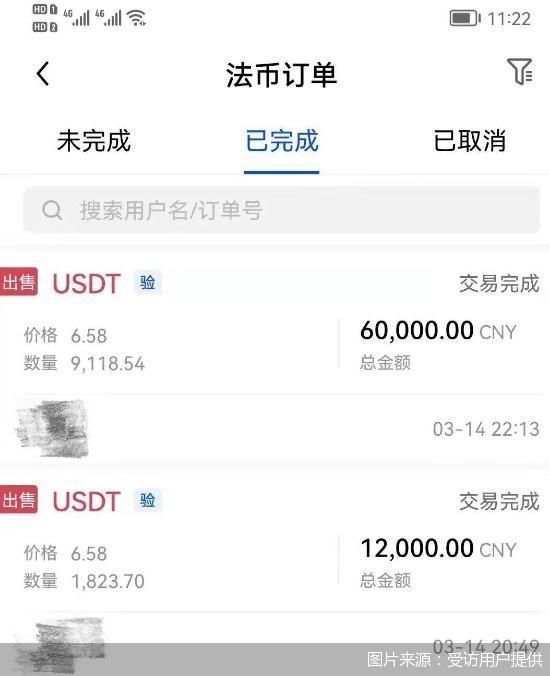 usdt在哪里兑换法币(usdttrc20法币交易)