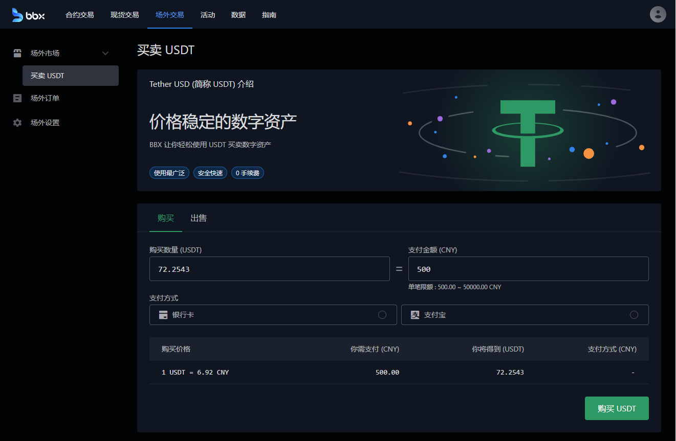 注册送88usdt(注册送88元马上提现)