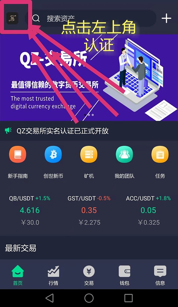 交易usdt的平台app(usdt交易平台软件官网app)