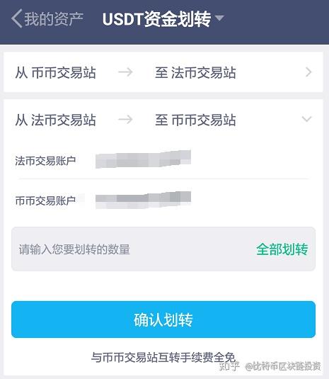 支付宝usdt能用多久(支付宝买usdt有限额吗)