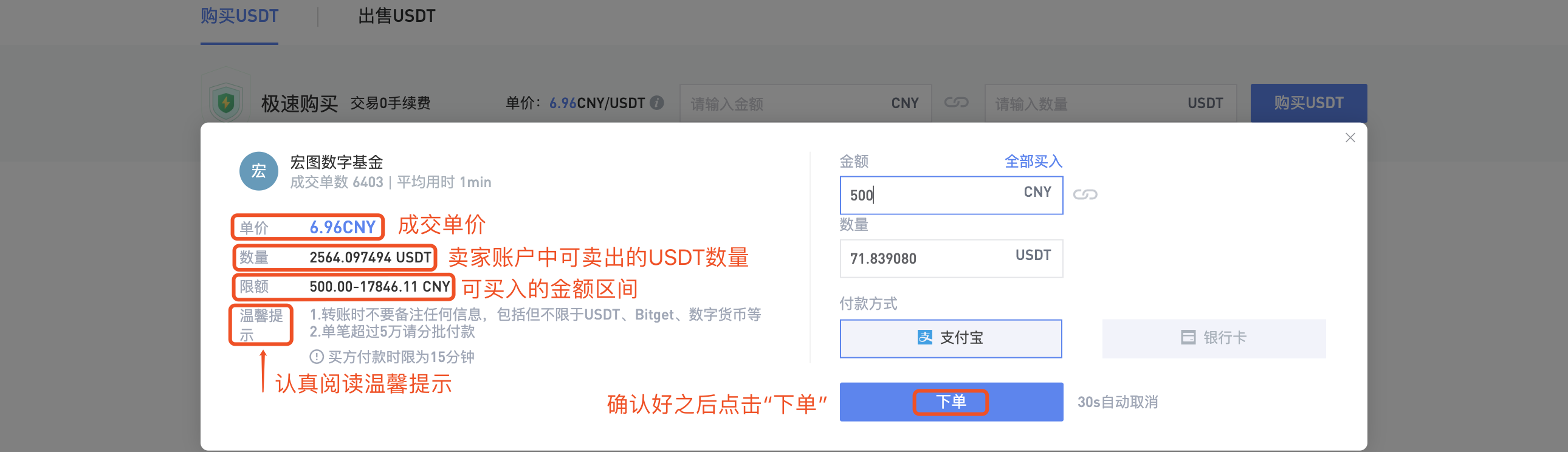 关于usdt可以交易到星洲c网吗的信息