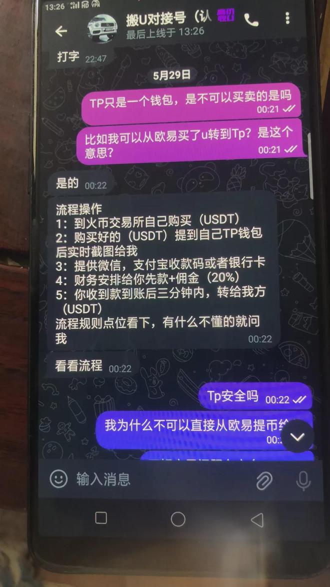 买卖usdt银行账户被冻结三天(卖usdt被冻结银行卡三天能解冻吗)