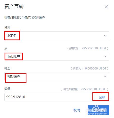 usdt转错了怎么找回(usdt金额转错了能追回吗)