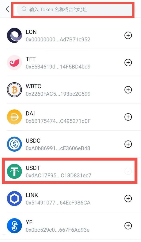 usdt中的trc网络是什么(usdt中的trc20和erc20)