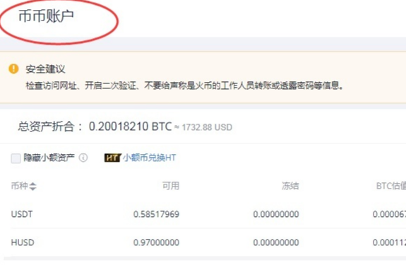 usdt转错了怎么找回(usdt转错eth钱包怎么找回)