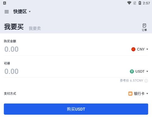 平台商家买卖usdt违法么的简单介绍